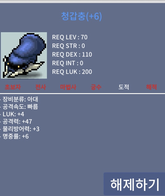 럭4/47청갑충 팝니다 / 1100