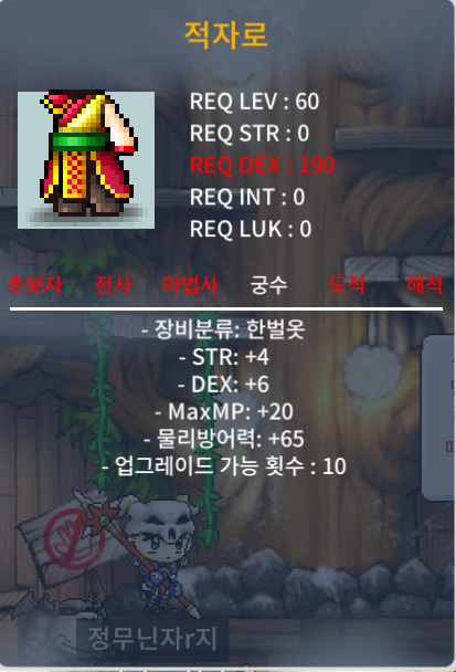 궁수 60제한벌옷 노작 적자로 팜. / 40 / 합10 (STR4, DEX6) / https://open.kakao.com/o/s5LD5Zog