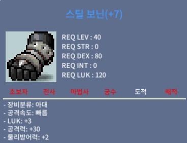 떡작 럭3 스틸 보닌 팝니다 / 50만