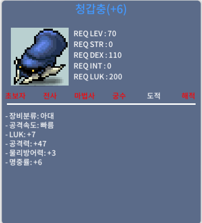 청갑충 럭7 공47 4천에 팝니당! / 4천만