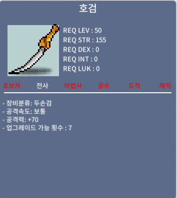 50제 두손검 호검 중옵1개 1하옵3개 / 60만 / 30 / https://open.kakao.com/o/skaOcqQf