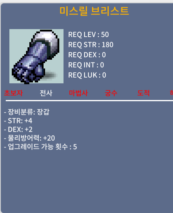 미스릴브리스트 합6 / 300 / 전사50제장갑 / https://open.kakao.com/o/sIgxoGde
