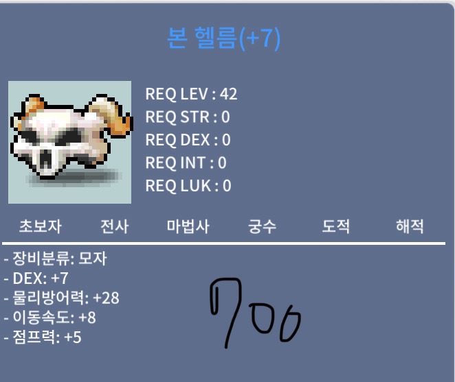 본 헬름 / 700 / 덱떡 / https://open.kakao.com/o/gLKE6NUf