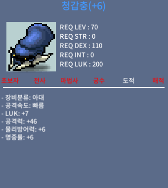 [판매완료] 청갑충 / 4000 / 공46 럭7