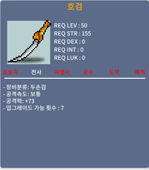 호검 / 300 / 3상옵, 공73 팝니다
