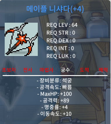 메이플 니샤다 4작 / 7,500,000 / 메이플 니샤다, 4작 니샤다, 89 니샤다 / https://open.kakao.com/o/sVvoU2Yf