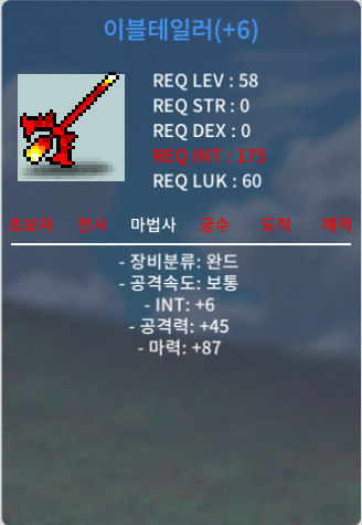 58제 이블테일러 팔아요 / 499만 / 합마 93 / 2상옵, 6작 / 쪽지, 채팅