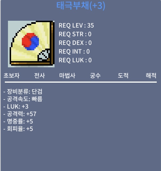태극 부채 / 110만 / 럭3/공57 태부 태극부채 / 아르테일 https://open.kakao.com/o/sbVfc1Tf