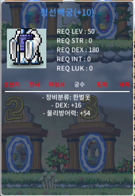 50제 청선백궁 덱16 (떡작) / 70만메소 / 50제 한벌옷 덱16 / https://open.kakao.com/o/g17gzvcg