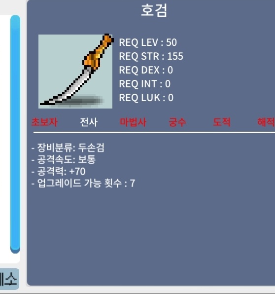 호검 / 50만 / 중옵