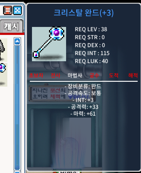 크리스탈 완드 합마64작 / 200만 / 1개 / 채팅 주세요~