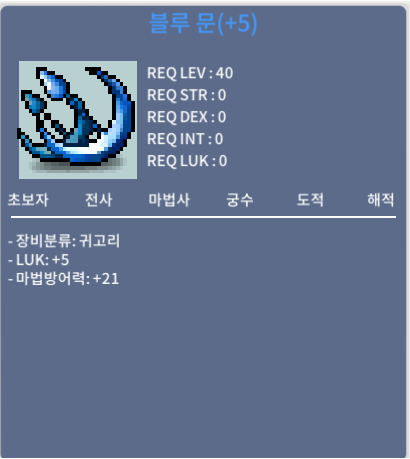 블루 문 / 60 / 럭5 럭떡 팝니다 / https://open.kakao.com/o/stnVvuSf  챗