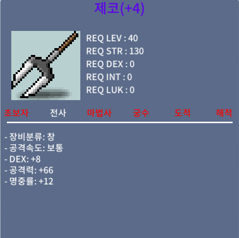 명중4작 제코 팝니다 / 100
