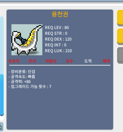 용천권 / 250 / 1상옵(86) / 채팅