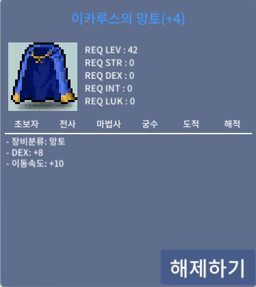이카루스의 망토 / 5900 / 덱8 / https://open.kakao.com/o/sLY0hMVf