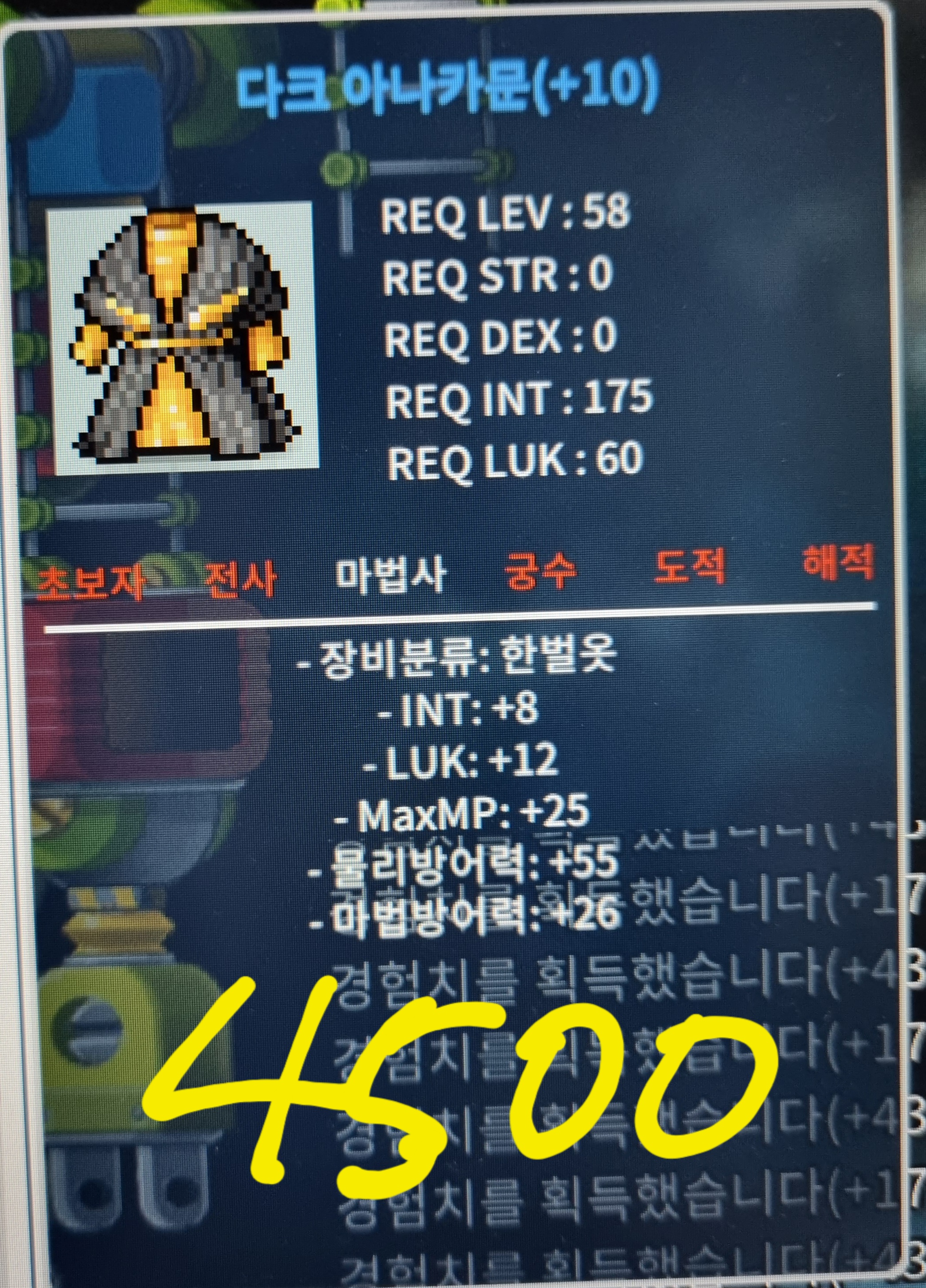 58제 다크아나카룬 / 4500만 / 합20 / https://open.kakao.com/o/sF8k7BXf