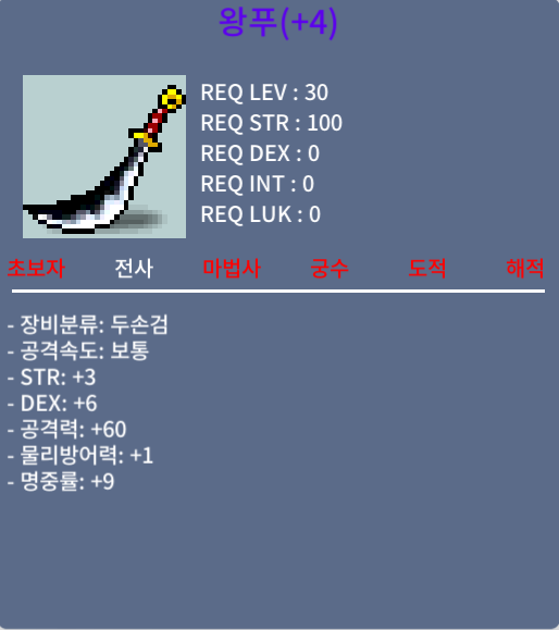 왕푸 2상옵 1공 3명 / 80만 / 1공 10% 3명중 60%작