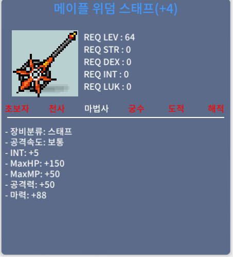 합마93 위덤스태프 팝니다 / 2200만원 / https://open.kakao.com/o/gLquTkWf