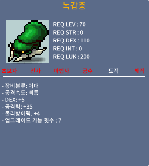 녹갑충 / 170 / 5/35 / https://open.kakao.com/o/sd0ANgTf