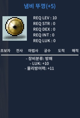 럭10 냄비뚜껑(냄뚜) 550에 ㅍㅍㅍ / 550 / 럭10 / https://open.kakao.com/o/s5X1VB3f