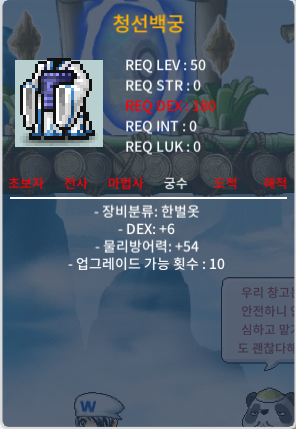 50제 청선백궁 덱6 노작 / 15만 / https://open.kakao.com/o/g6DSg17f