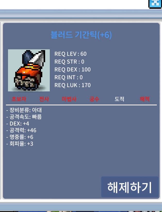 4/46 기간틱 / 5000