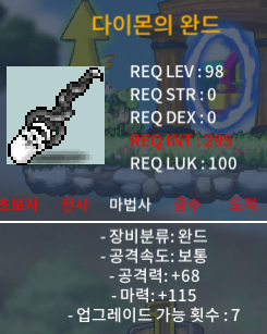 다이몬의완 2상옵 / 390만 / 마력115 2상옵 / https://open.kakao.com/o/sQHKVjYf