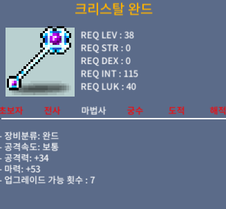 크리스탈 완드 / 53마 / 150,000 / https://open.kakao.com/o/sJEMR1Rd