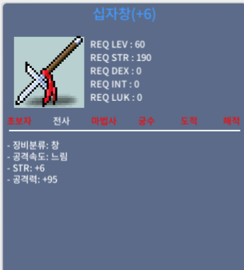 십자창 / 4000 / 공6작