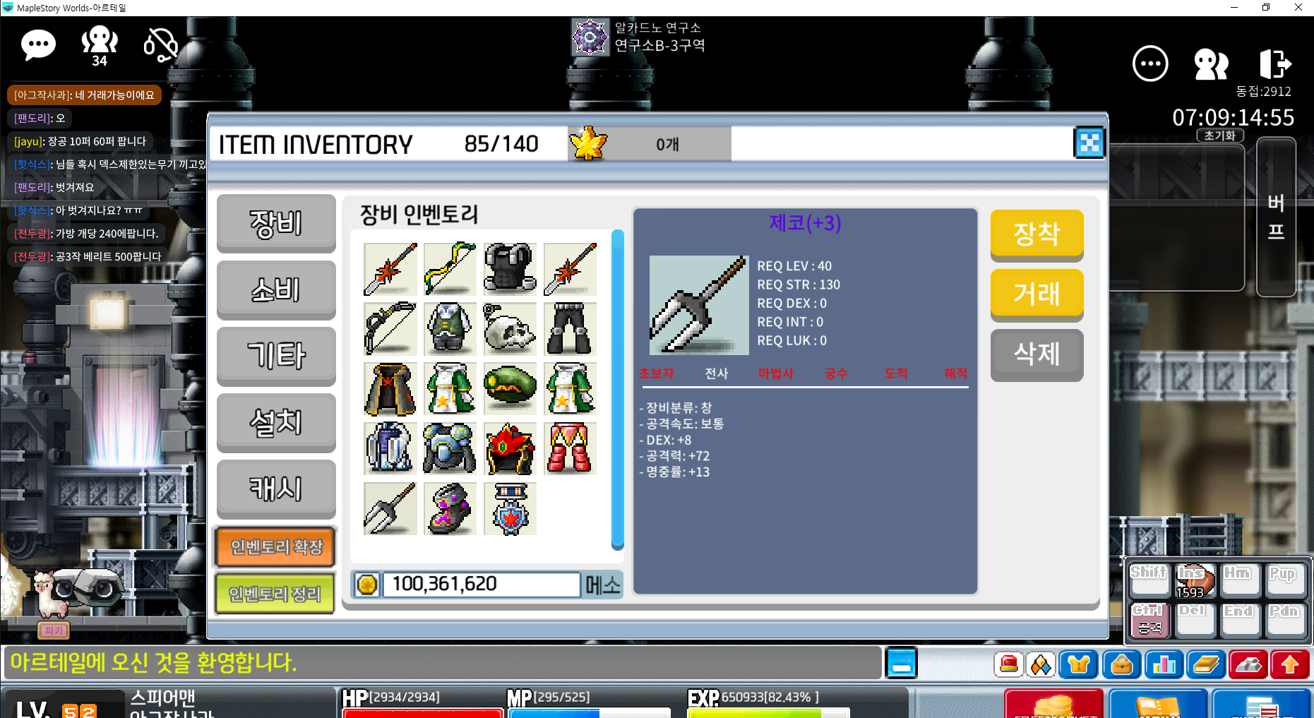 3명작 공 72 제코 280만메소에 팝니다. / 2800000 / https://open.kakao.com/o/sjKMruWf