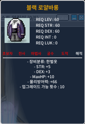 60제 블랙 로얄바롱 합8 노작 / 70만 / https://open.kakao.com/o/g6DSg17f