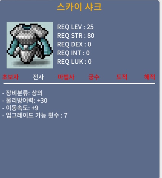 스카이샤크 상의 9 판매합니다. / 200000 / 200000
