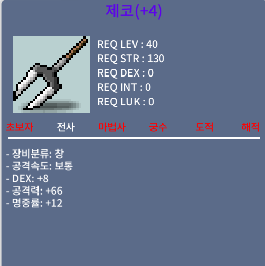 제코 / 700000 / 4명작 / 8 / 66 / 12 / 채팅주세요
