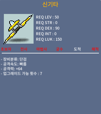 신기타 공64 40팝니다 / 400000 / 채팅주세요