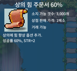 상힘60% /팜/ 270만 / 상의힘주문서 1장 / 2700000 / https://open.kakao.com/o/sgApbmfg