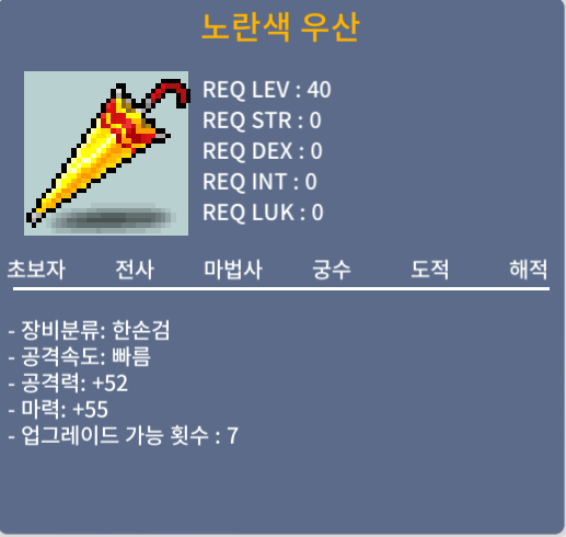 노란색 우산 / 250만 / 3상옵 마력55 / 채팅주세요