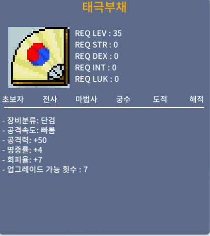 태극부채 / 공50 / 20만 / 35제 / https://open.kakao.com/o/sYwMb8Yf