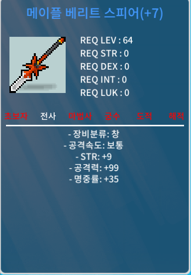 베리트스피어 공99 7작 팔아요 1.3억 / 1.3 / https://open.kakao.com/o/shMd9AVf