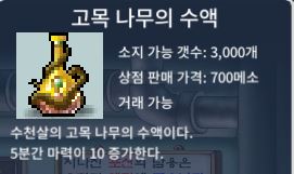 고목 나무의 수액 총5개 개당6만씩 팝니다 / 6만 / https://open.kakao.com/o/gRldQ70f