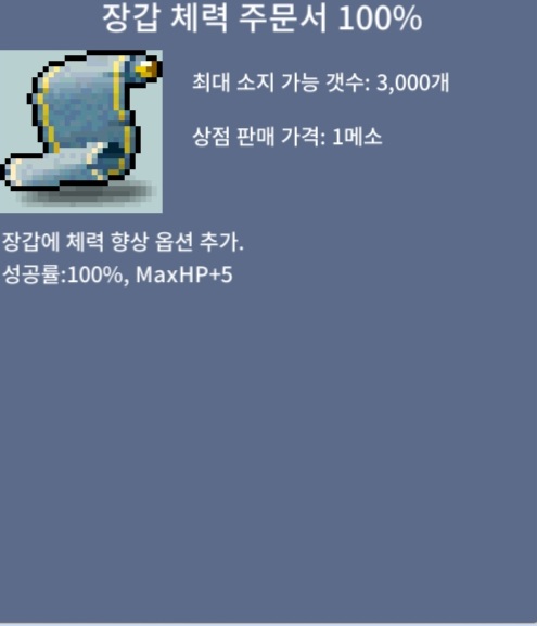 장갑체력100 / 2만 / 13장 / https://open.kakao.com/o/sfhUDeTf