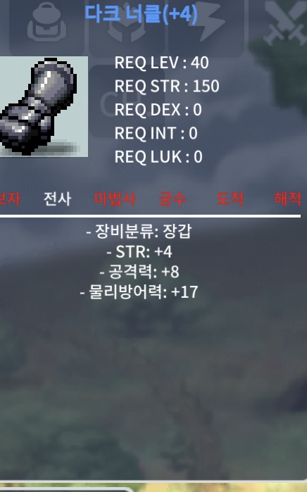 40제 힘4 공8 2800 ㅍㅍㅍㅍ / 2800