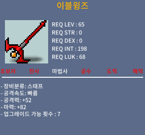 이블윙즈 / 300 / 노작 2상옵 (마82) / https://open.kakao.com/o/s20G0EQf