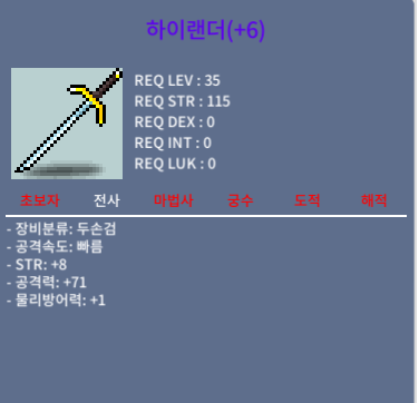 하이랜더 6작 힘8 , 공71  / 3000만 /  가격흥정가능 /  https://open.kakao.com/o/sJEHRbUf / 3000