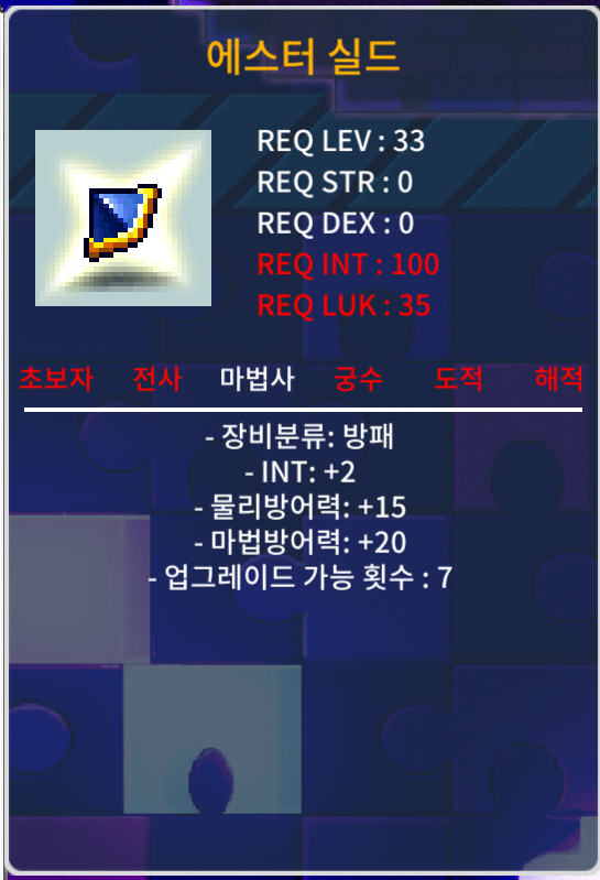 인2 에스터실드 33제 / 250만 / https://open.kakao.com/o/shMoBhCb