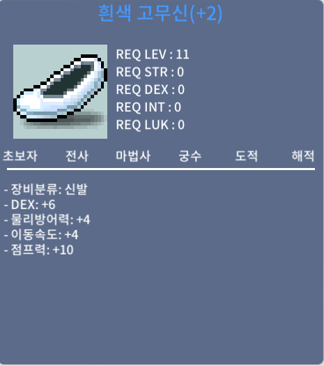 고무신 2작 / 이속4 / 덱6/ 점 10 / 1300 / https://open.kakao.com/o/sKzpImde