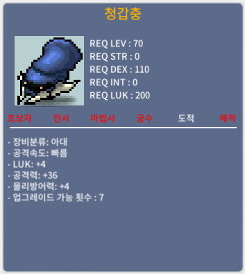 럭4 공36 청갑충 판매 / 5000000 / https://open.kakao.com/o/sR7GsEWf