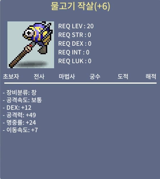1상옵 명6작 물작 1000 팝니다 / 1000만메소 / 덱12/공49/명24