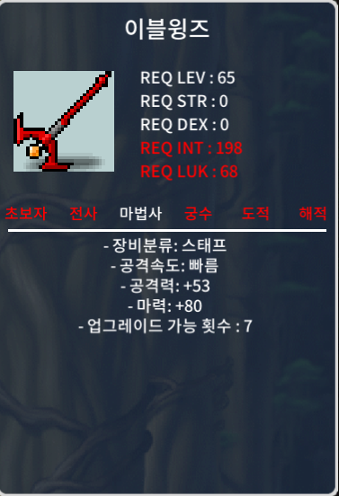 이블윙즈 / 45만 / 마80 / https://open.kakao.com/o/gLfSlxWf