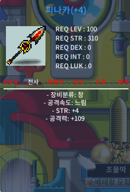 피나카 / 480 / 공109 / 오픈카톡: https://open.kakao.com/o/sztVtn6f
