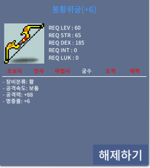 봉황위궁 / 800만 / 명6 공 88 / https://open.kakao.com/o/ggC87ATf